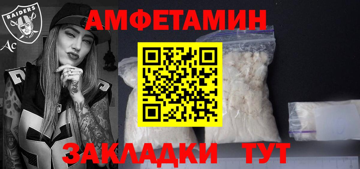 Амфетамин Premium Нарьян-Мар