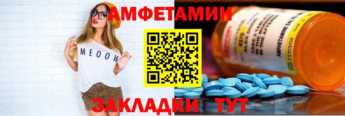 Нарьян-Мар  Амфетамин Розовый  АМФЕТАМИН  Вход с VPN 