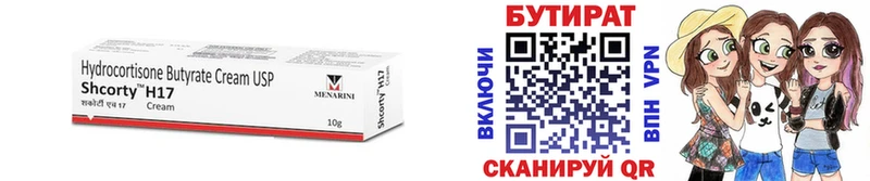 omg зеркало  наркота  Нарьян-Мар  БУТИРАТ бутик 