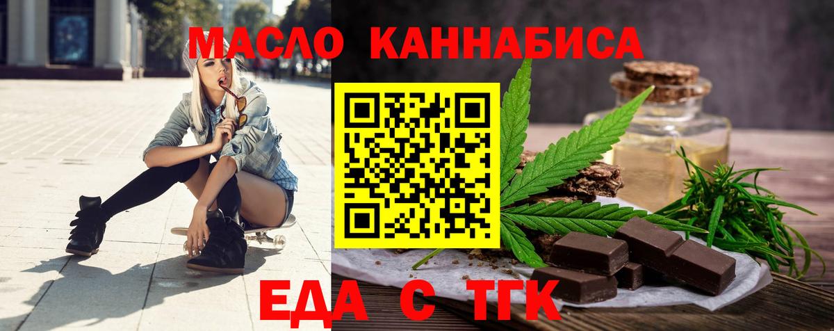 Cannafood марихуана  Вход с VPN  Нарьян-Мар 
