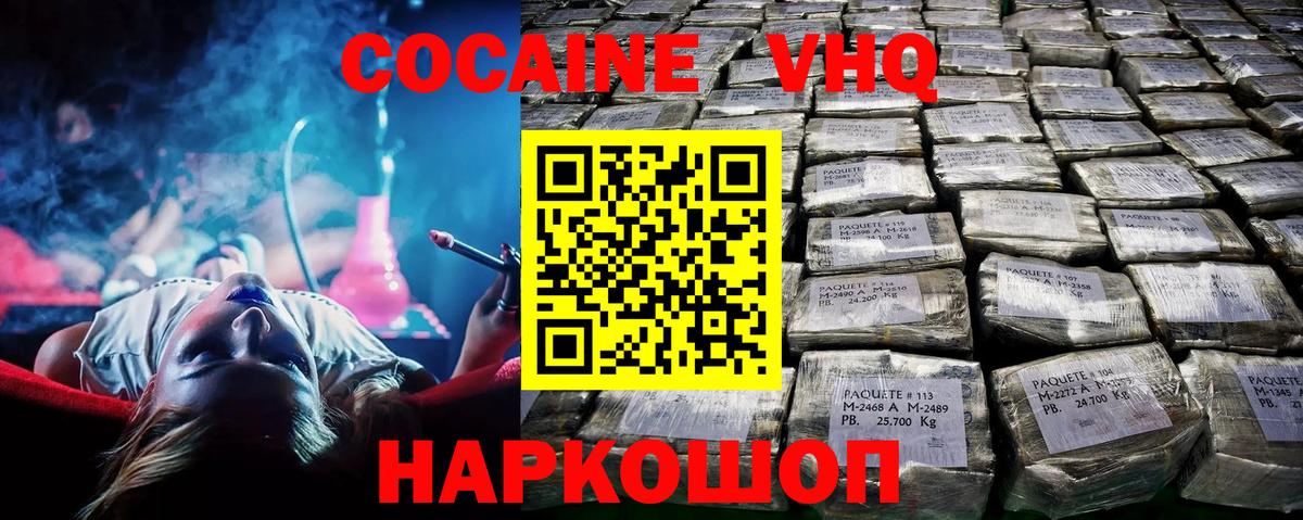 Нарьян-Мар  Кокаин Эквадор  Вход с VPN  Cocaine  Кокаин 97% 