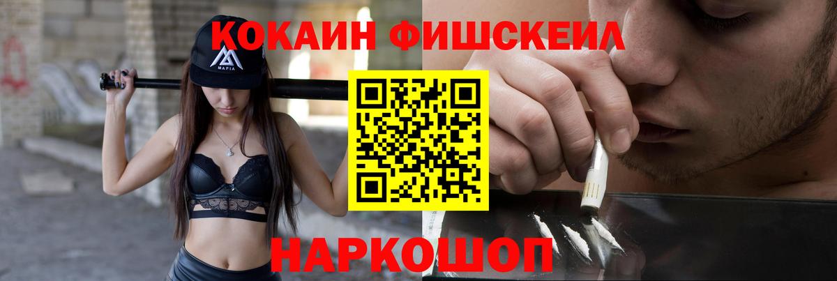 Кокаин VHQ Нарьян-Мар