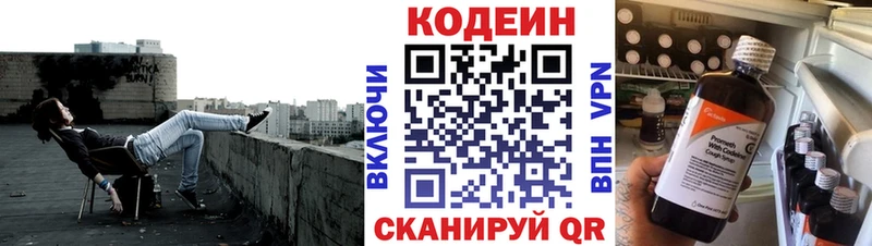 Кодеин напиток Lean (лин)  купить закладку  Нарьян-Мар 