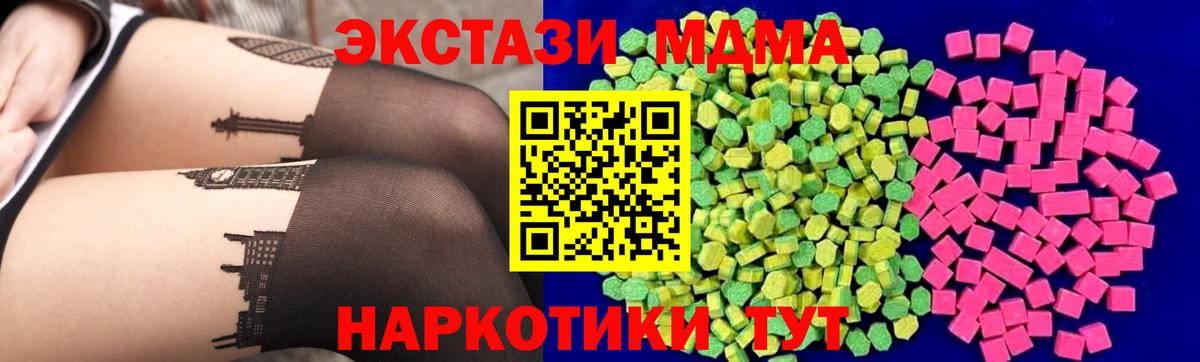 Нарьян-Мар  Ecstasy DUBAI  Ecstasy 280мг  Вход с VPN 