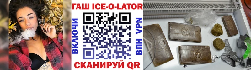 цены наркотик  kraken как войти  Гашиш Ice-O-Lator  Нарьян-Мар 