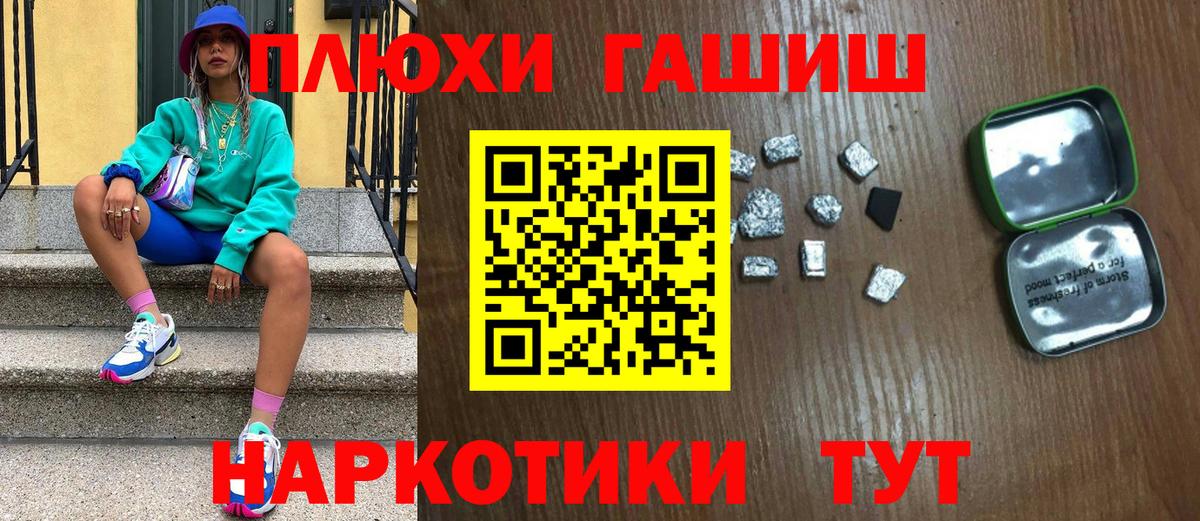 ГАШ Cannabis  Вход с VPN  Гашиш гарик  Нарьян-Мар 