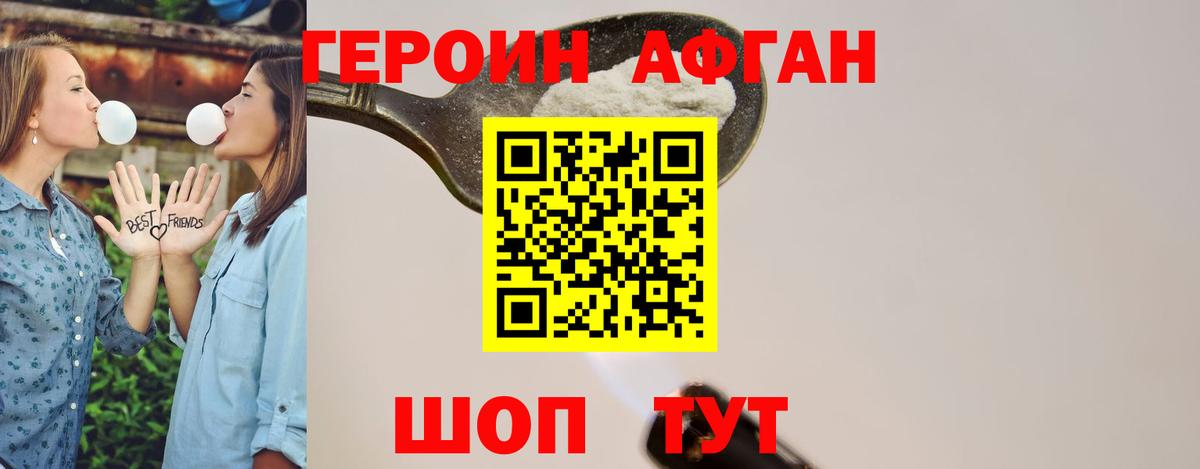 ГЕРОИН гречка  Вход с VPN  Героин  Нарьян-Мар 