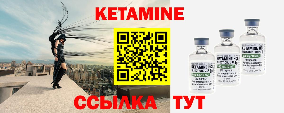 Нарьян-Мар  Кетамин VHQ  Вход с VPN  Кетамин ketamine 