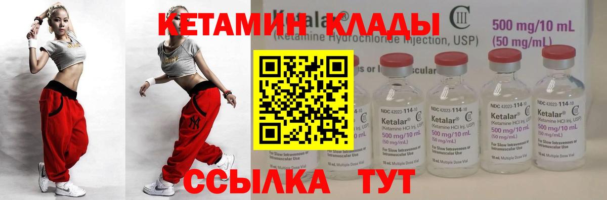 КЕТАМИН ketamine Нарьян-Мар