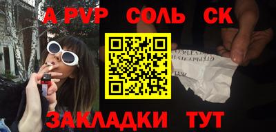 стафф Аша