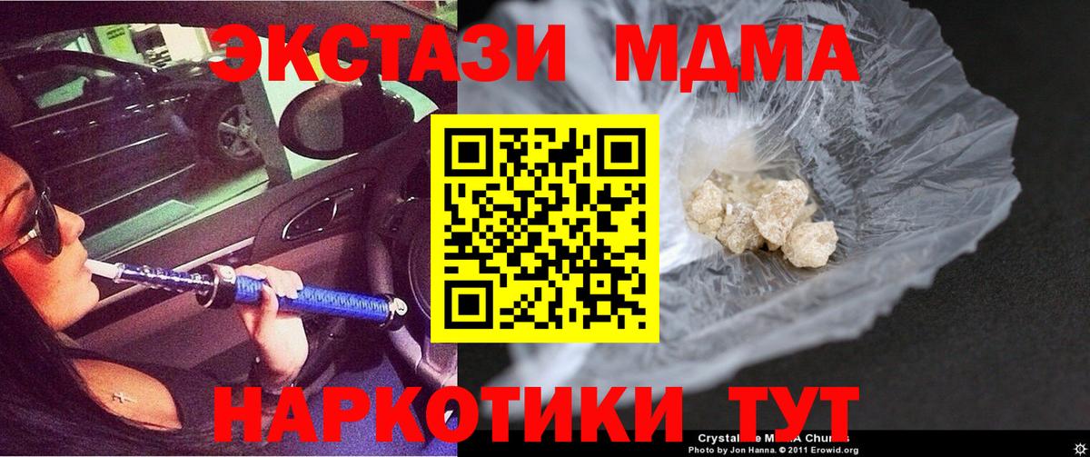 МДМА VHQ  MDMA  Нарьян-Мар  Вход с VPN 