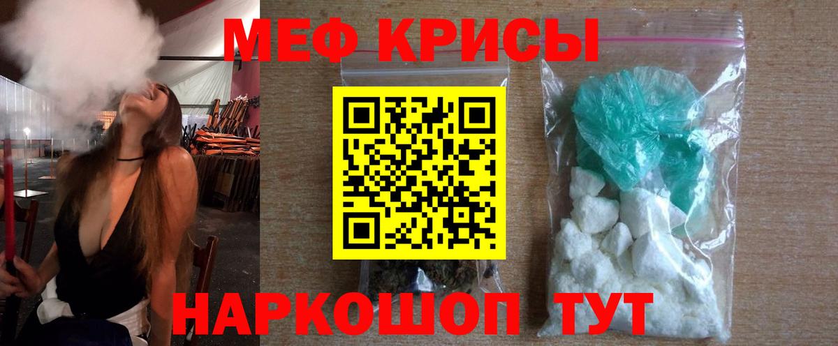 Меф  Нарьян-Мар