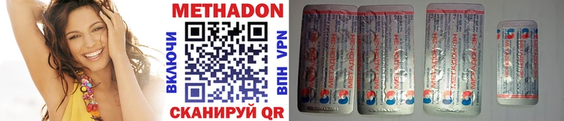 что такое наркотик МЕГА онион МЕТАДОН methadone Нарьян-Мар