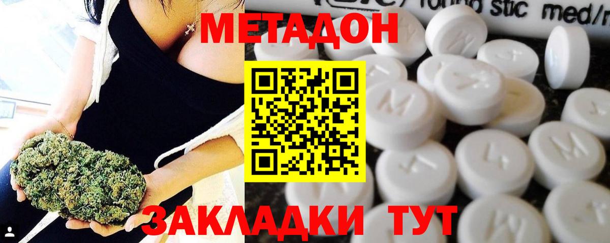 МЕТАДОН VHQ  Метадон methadone  Нарьян-Мар  Вход с VPN 