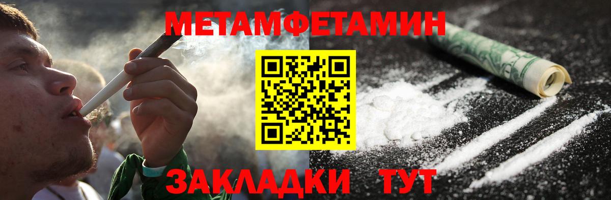 Метамфетамин винт  Метамфетамин винт  Нарьян-Мар  Вход с VPN 