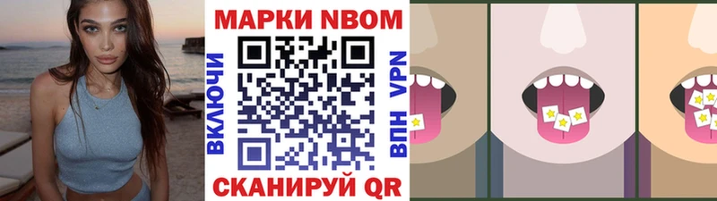 Марки N-bome 1500мкг Нарьян-Мар