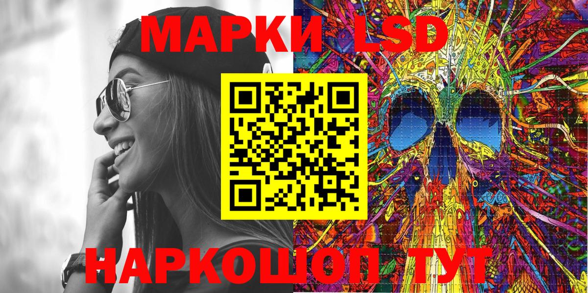 Марки NBOMe  Марки 25I-NBOMe 1,8мг  Марки 25I-NBOMe 1,8мг  Вход с VPN  Нарьян-Мар 